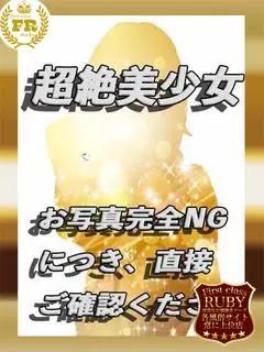 神条 心ヴィーナス奇跡の女！！