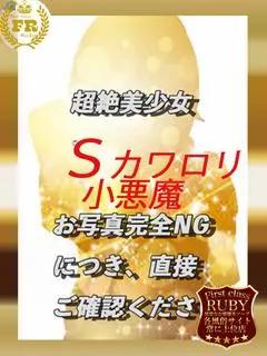 天の川 りか Ｇカップ小柄天使