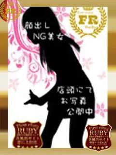 夏沢 あげは S級ハイレベル学生