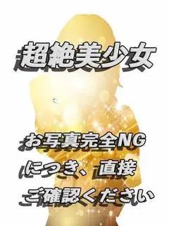 藤宮 るるか　18歳完全素人Ｓ
