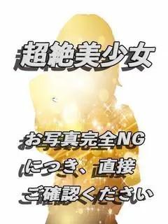 神月 えみり　衝撃の19才特別