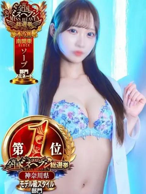 パリジェンヌゆらの
